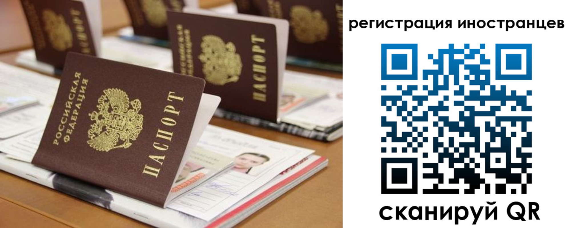 прописка для работы в Хотьково