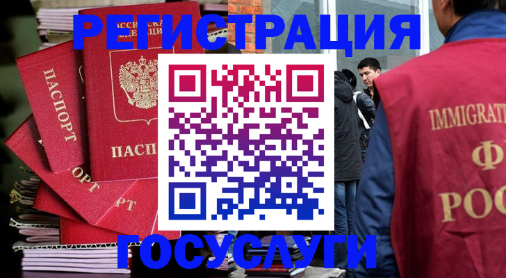 временная регистрация законно в Хотьково
